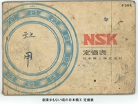 定価表.jpg