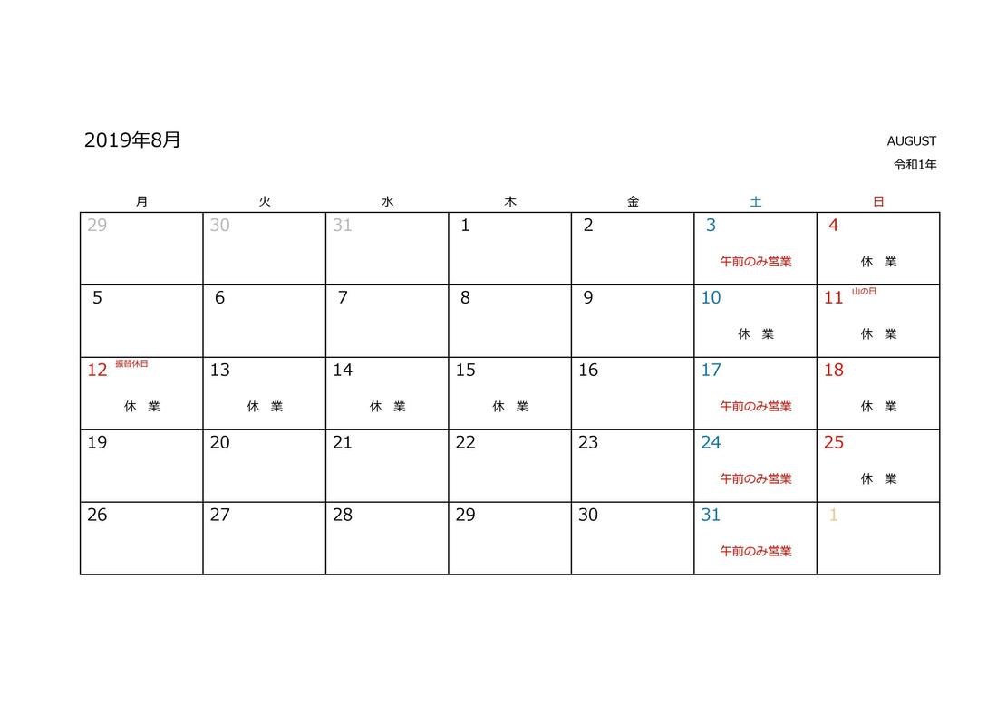 AUGUST001.jpg