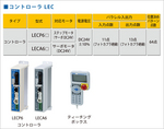 SMC_LES_Specification2.jpg