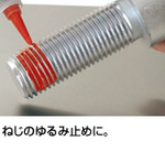 3m_threadlocker_image1.jpg