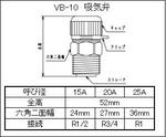 yoshitake_vb-10_size.jpg