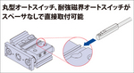 smc_mgp_switch.jpg