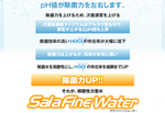 tacmina_salafine_water1.jpg