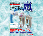 tit_hammer_duster_arashi.jpg